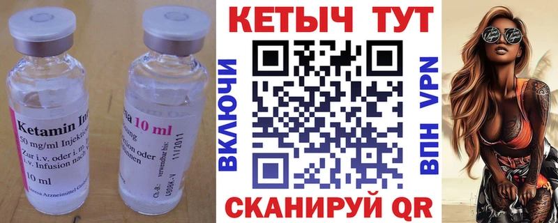 купить   Курчатов  КЕТАМИН VHQ 