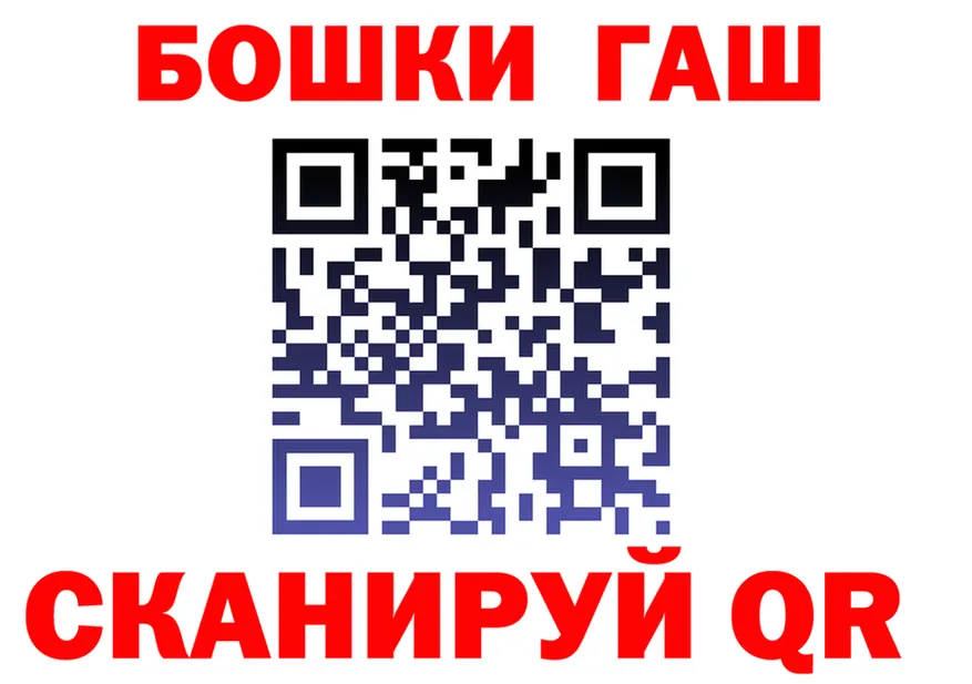 ГАШ Premium сайт даркнет blacksprut Курчатов