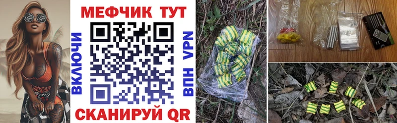 Мефедрон 4 MMC  ОМГ ОМГ сайт  Курчатов 