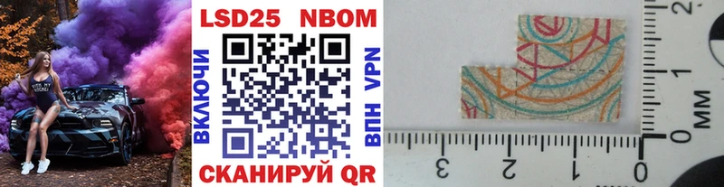 где купить наркотик  Курчатов  Марки N-bome 1500мкг 