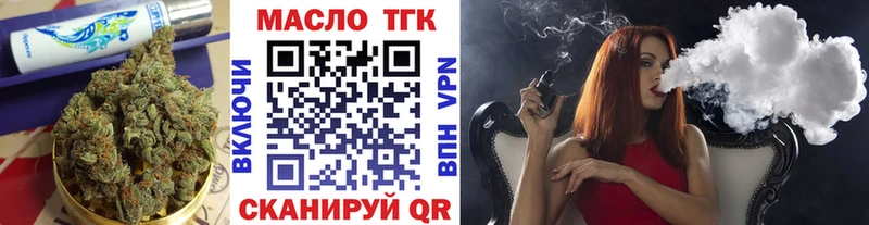 ТГК THC oil  hydra ТОР  Курчатов  дарнет шоп 